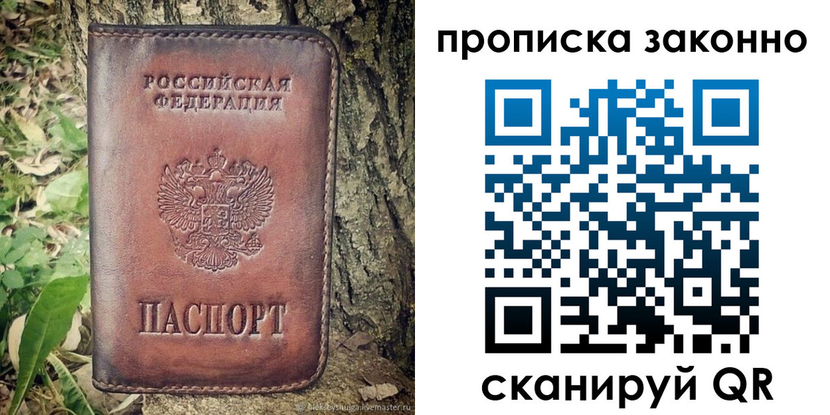 временная регистрация купить в Гурьевске